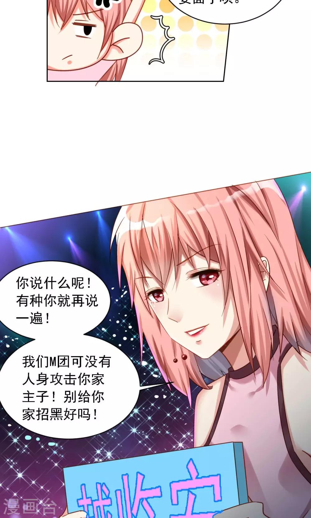 第1话 追星-第2话