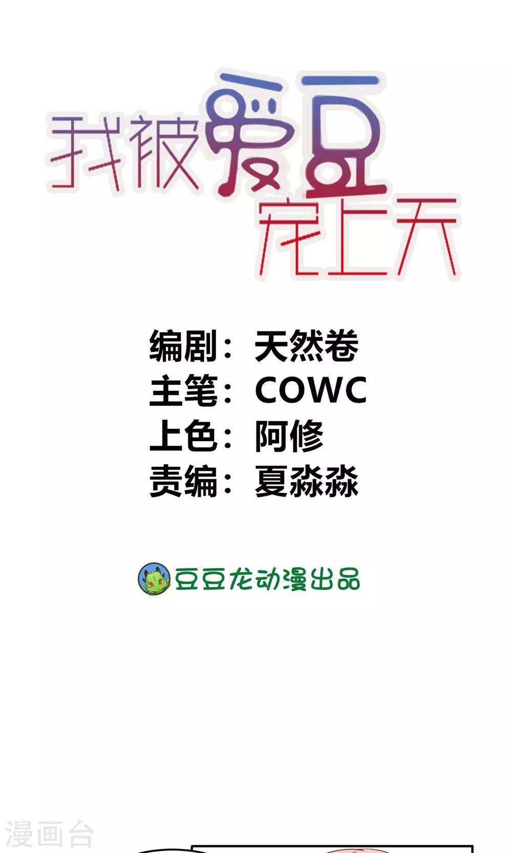 第11话 他并没有那么坏-第12话