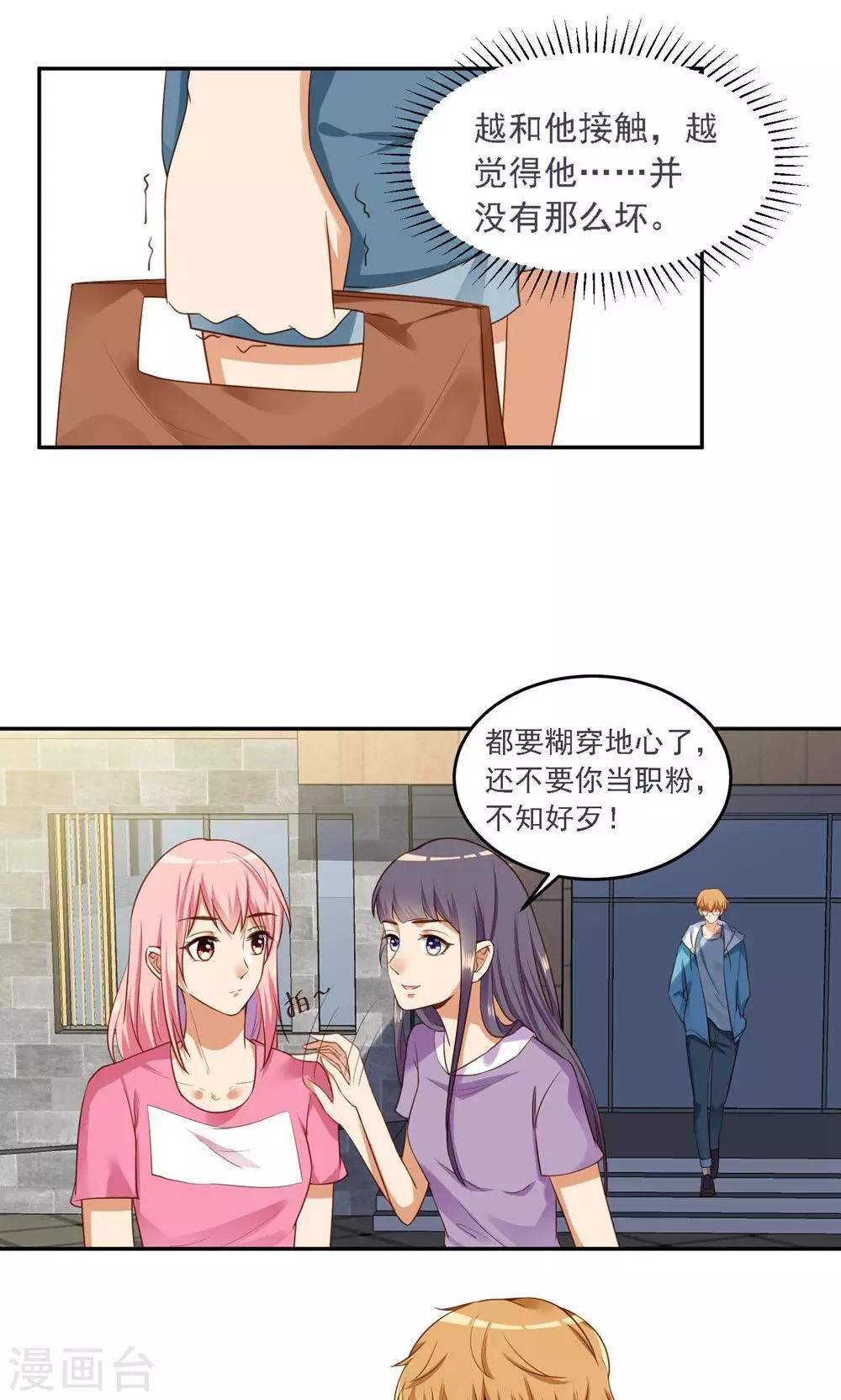 第11话 他并没有那么坏-第12话