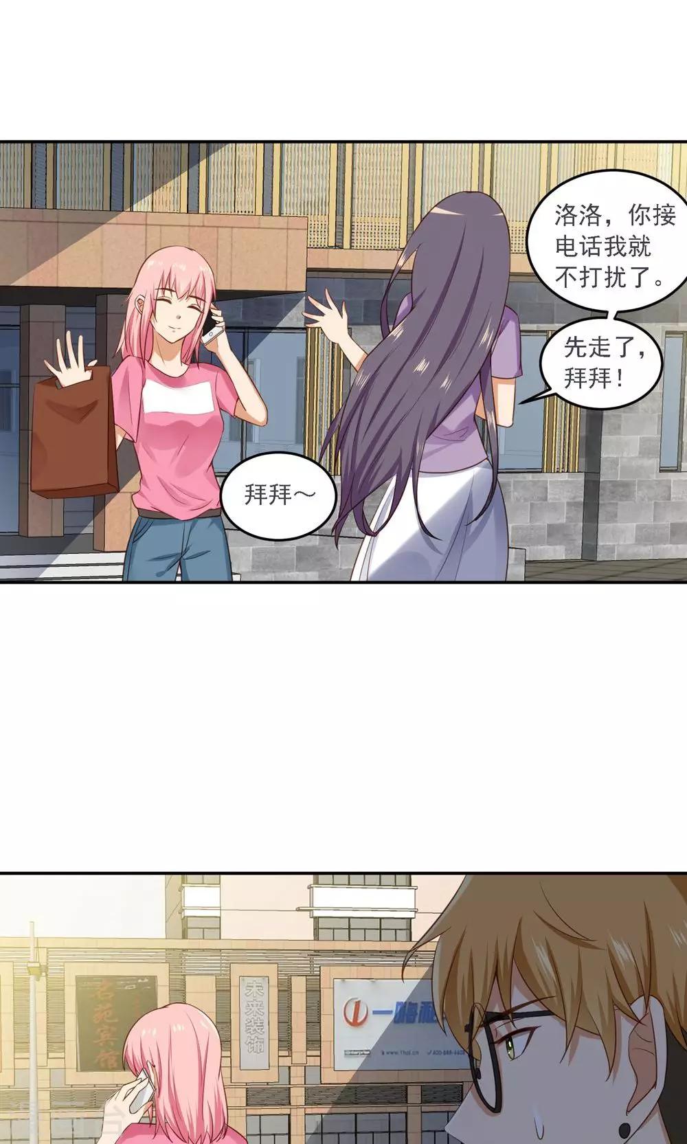 第11话 他并没有那么坏-第12话