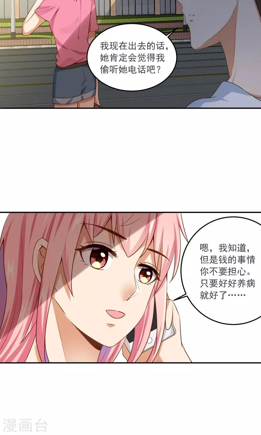 第11话 他并没有那么坏-第12话