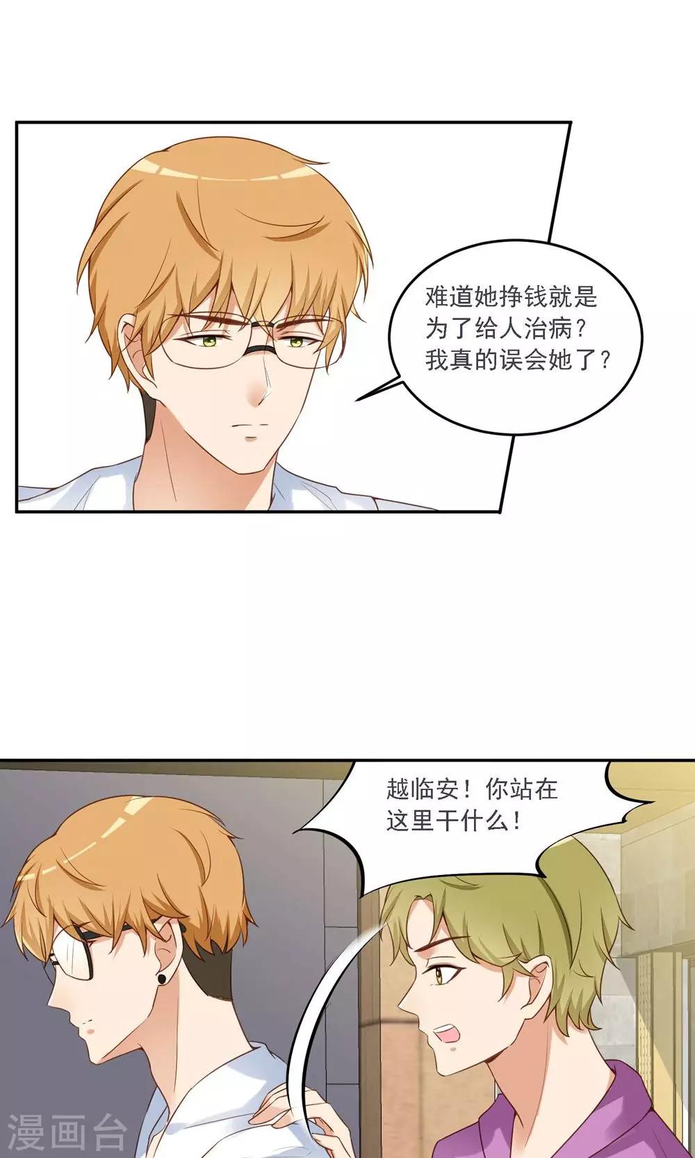 第11话 他并没有那么坏-第12话