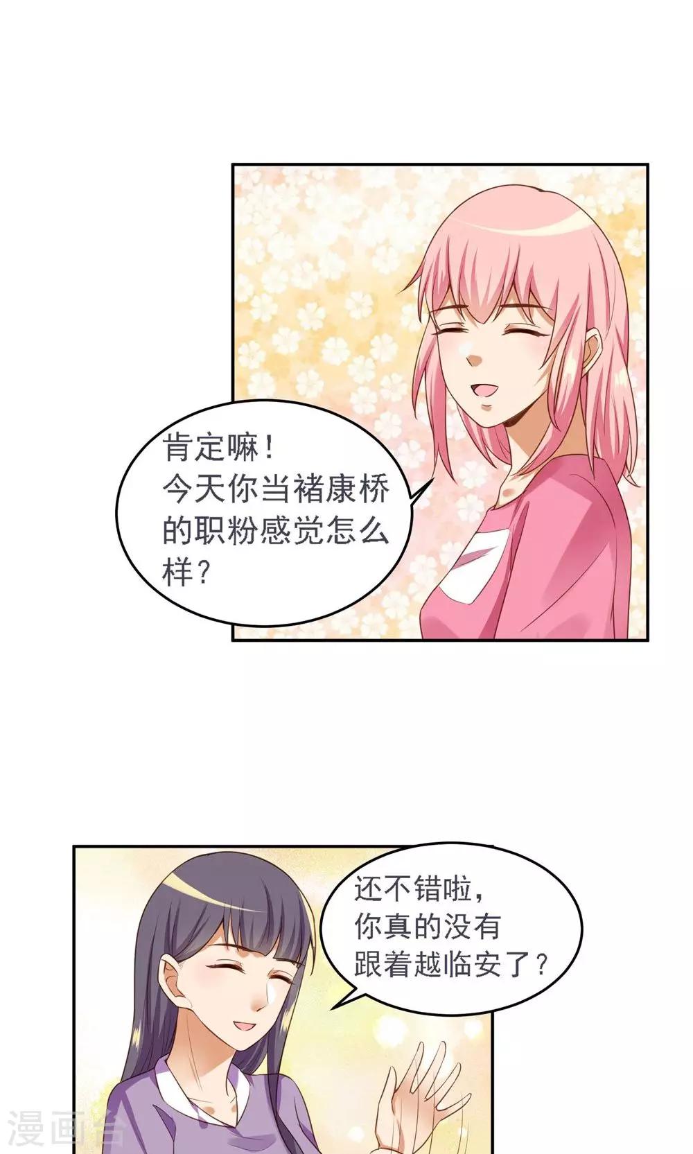 第11话 他并没有那么坏-第12话