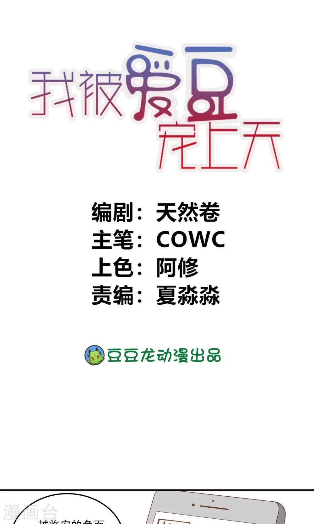 第13话 反击的方式-第14话