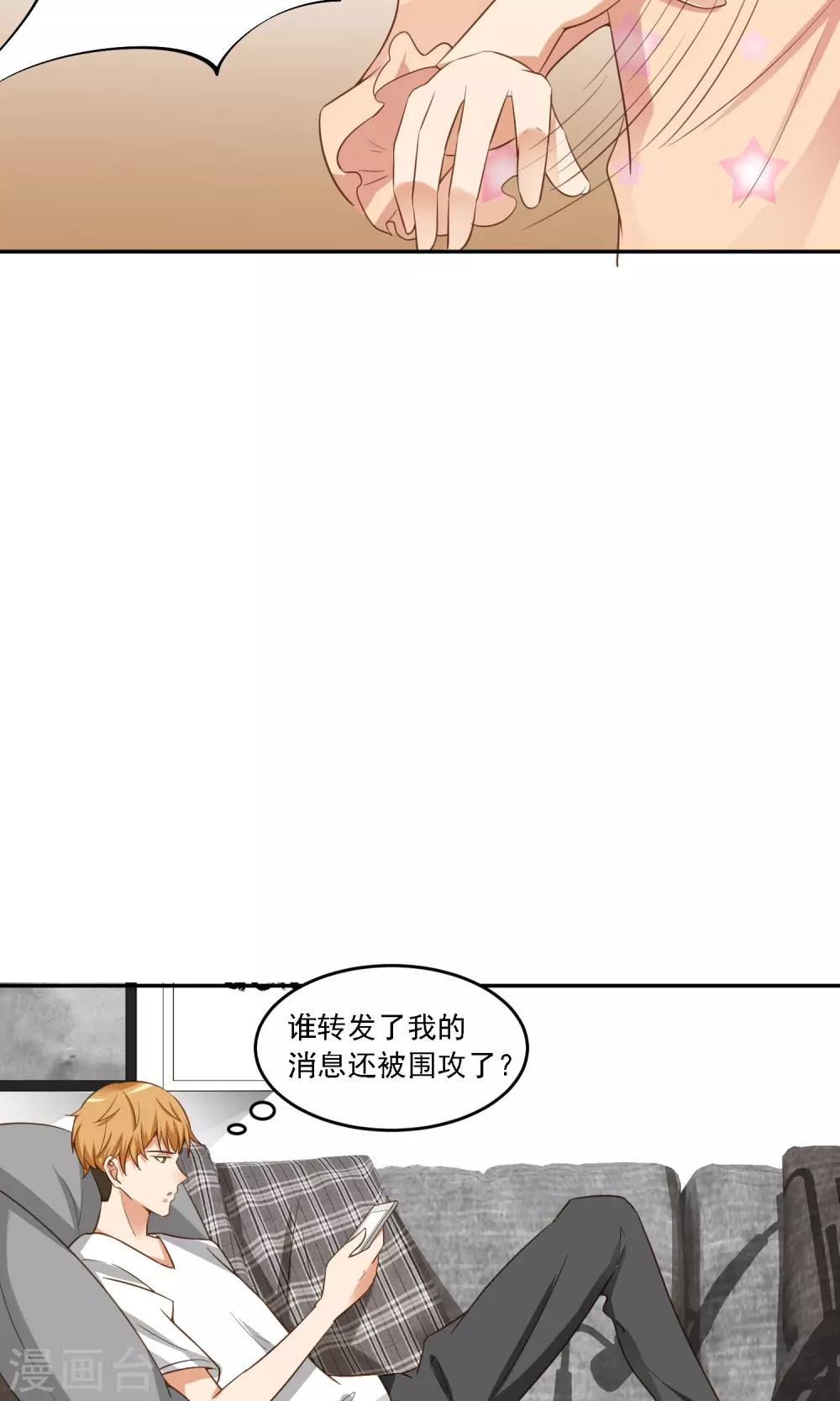 第13话 反击的方式-第14话