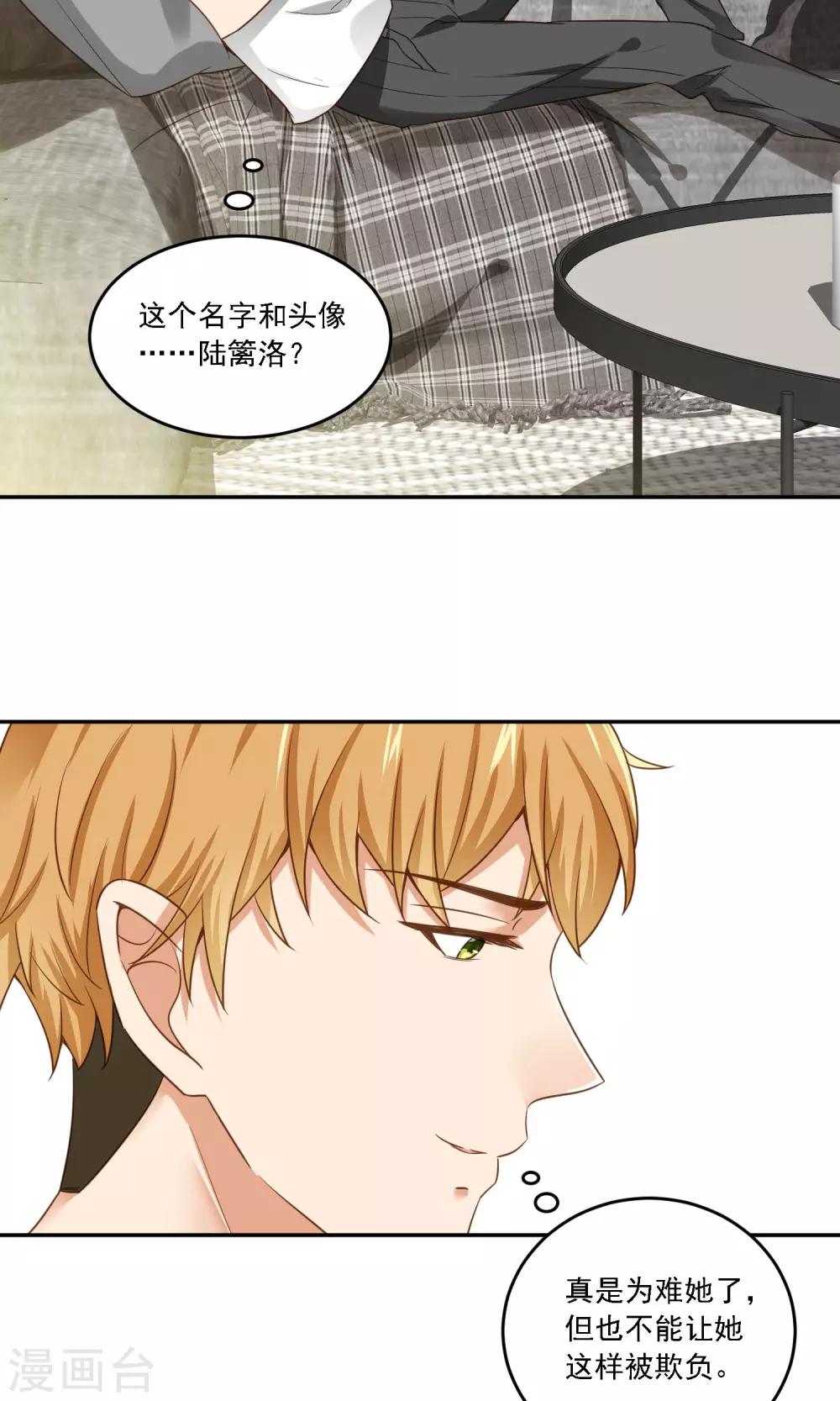 第13话 反击的方式-第14话