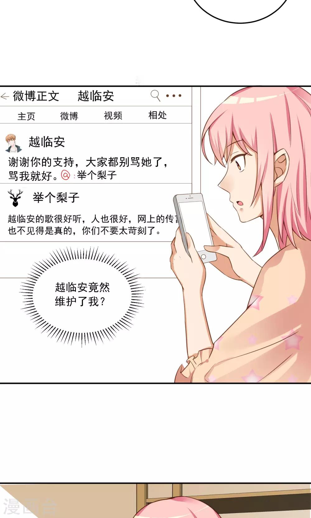 第13话 反击的方式-第14话