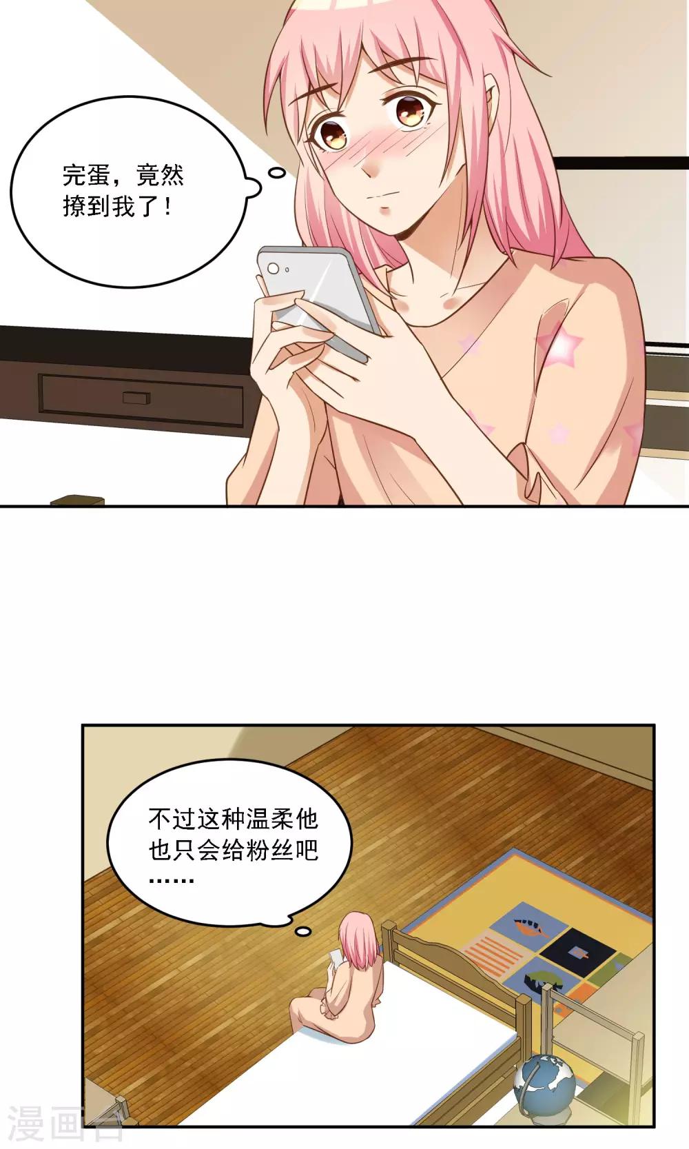 第13话 反击的方式-第14话