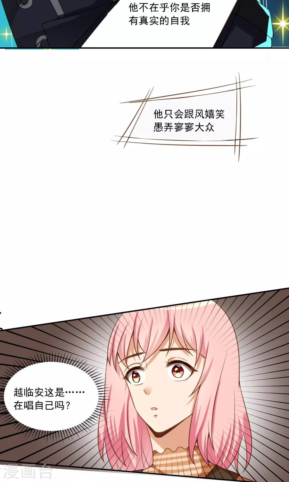 第13话 反击的方式-第14话