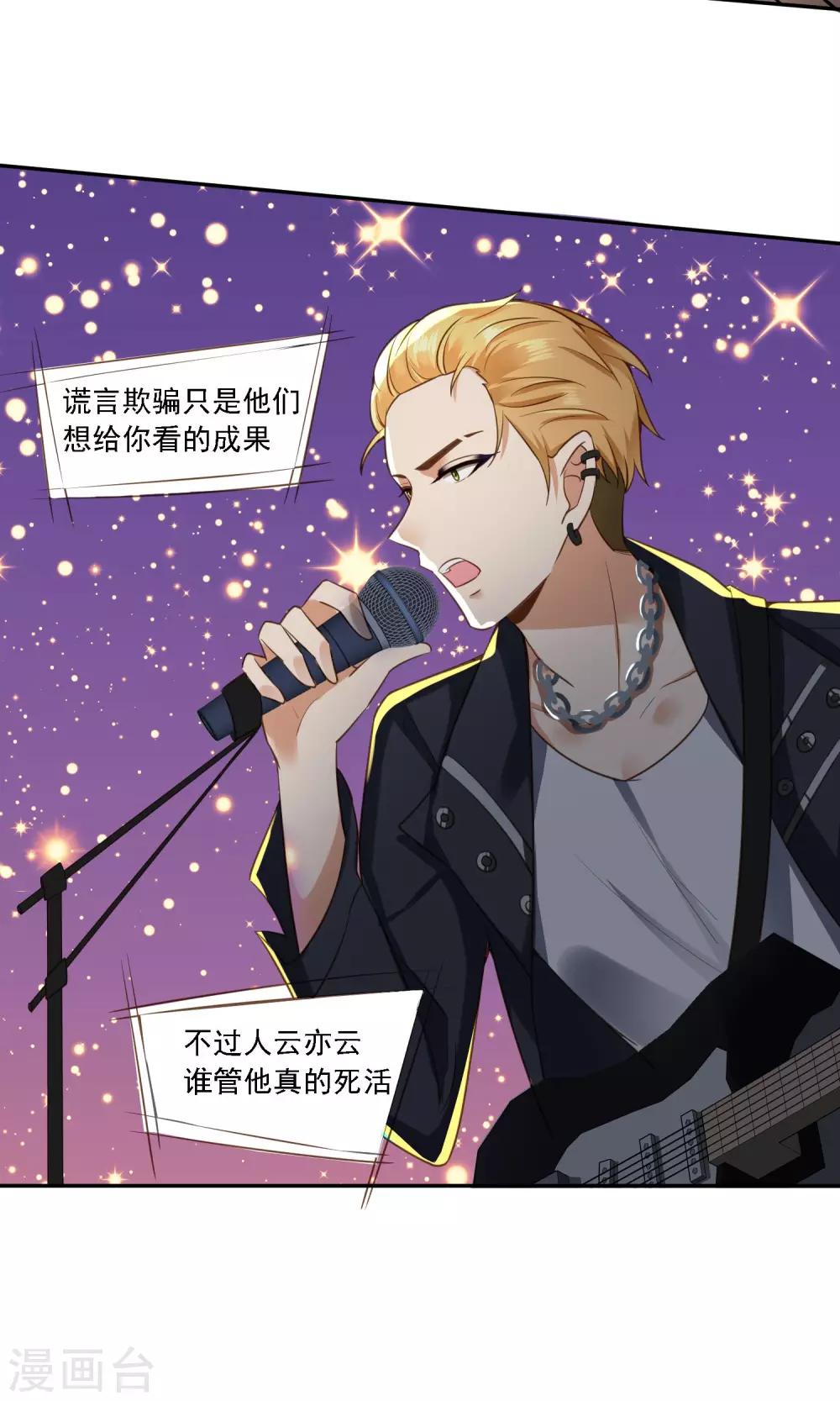 第13话 反击的方式-第14话