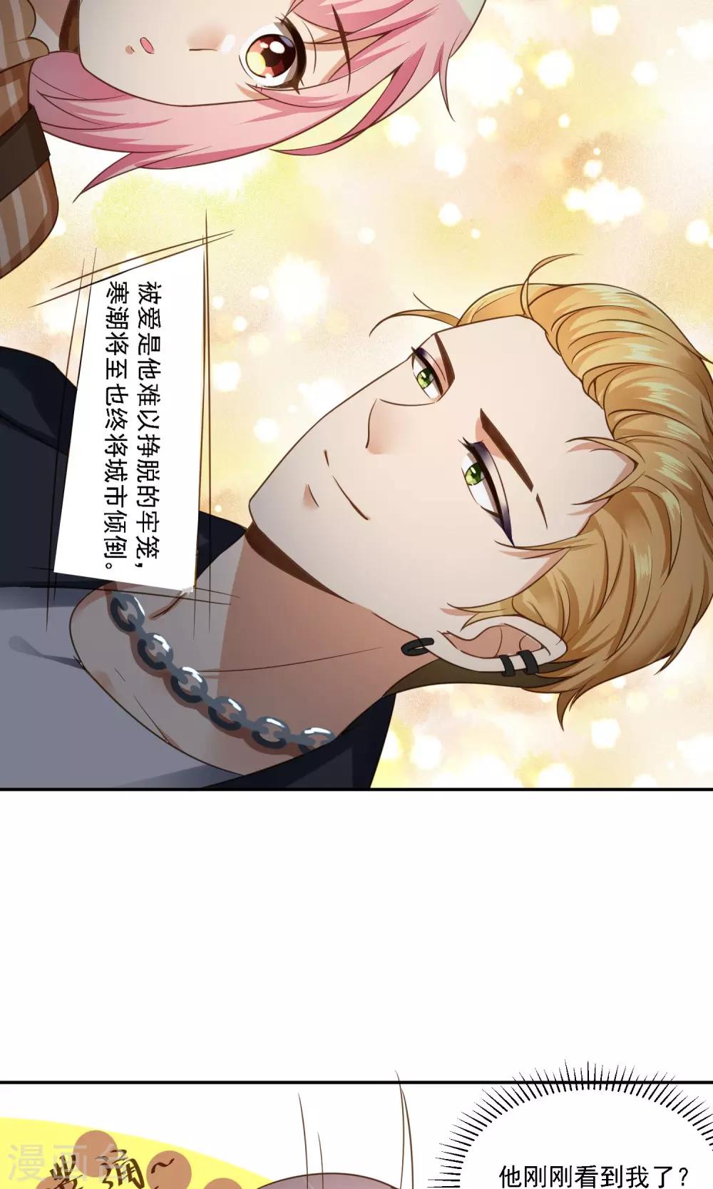 第13话 反击的方式-第14话