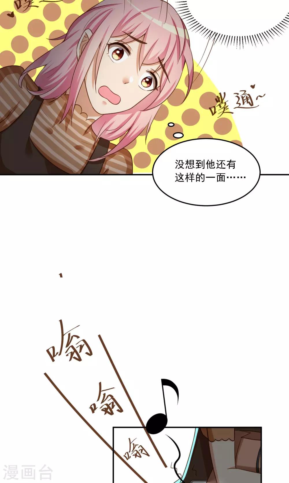 第13话 反击的方式-第14话