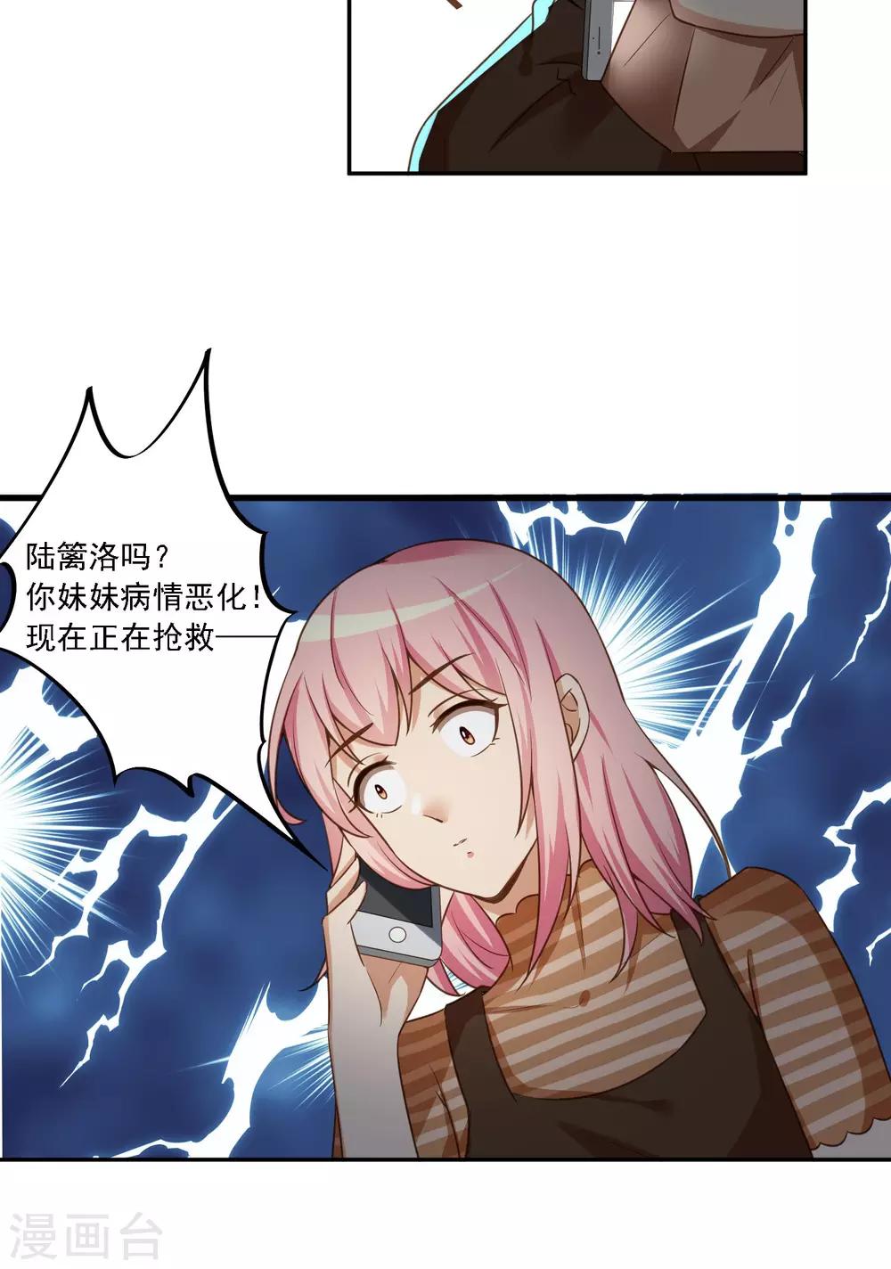 第13话 反击的方式-第14话