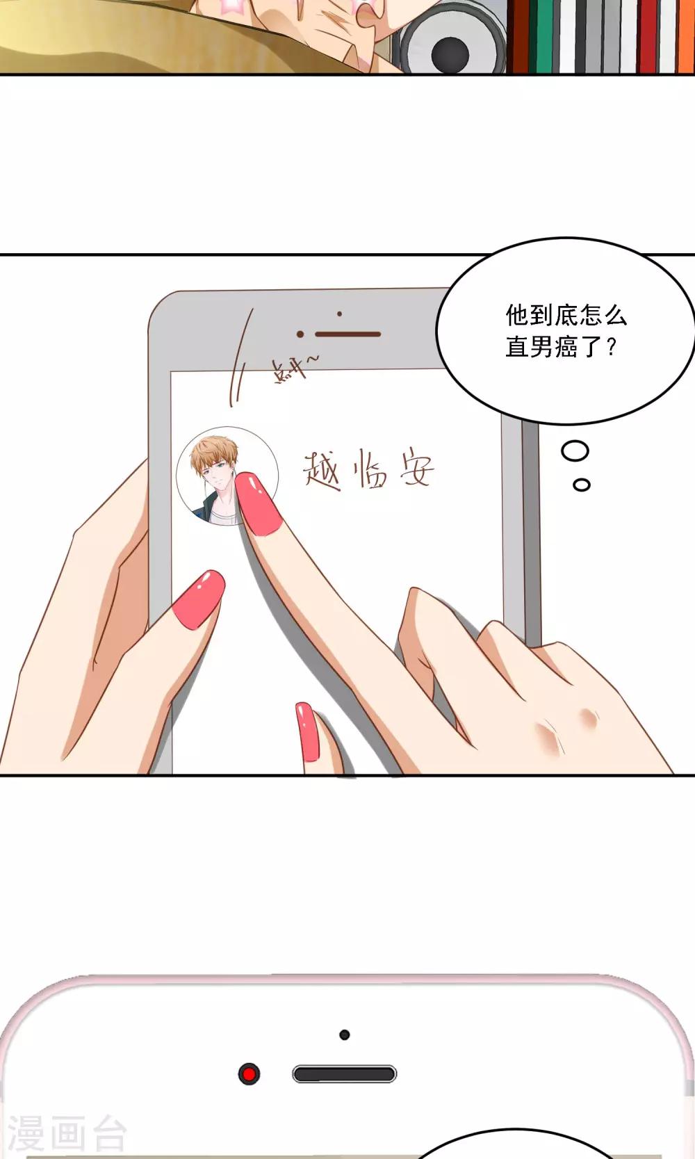 第13话 反击的方式-第14话