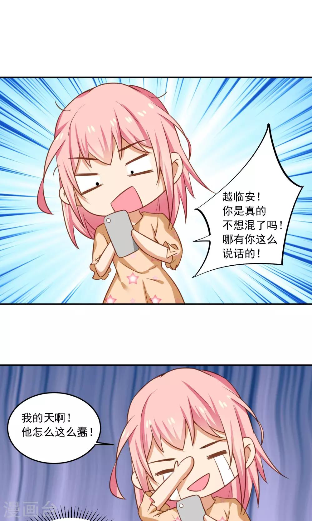 第13话 反击的方式-第14话