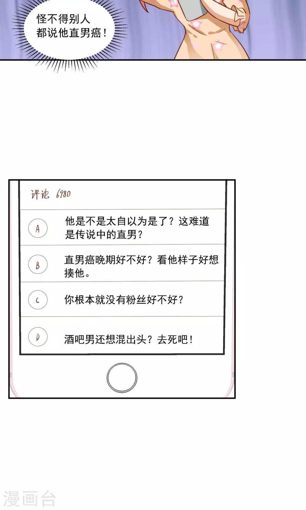 第13话 反击的方式-第14话