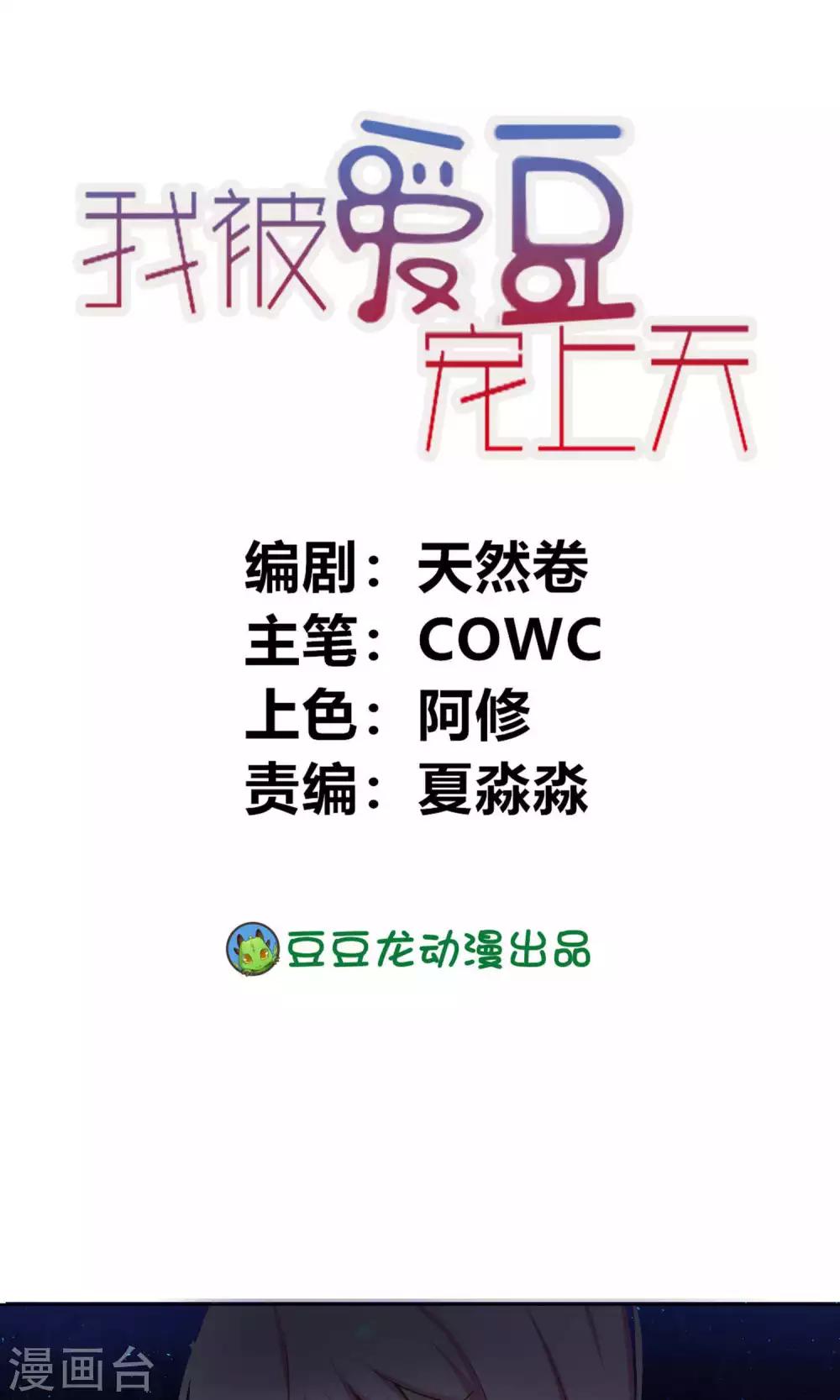 第15话 一年前的往事&hellip;&hellip;-第16话
