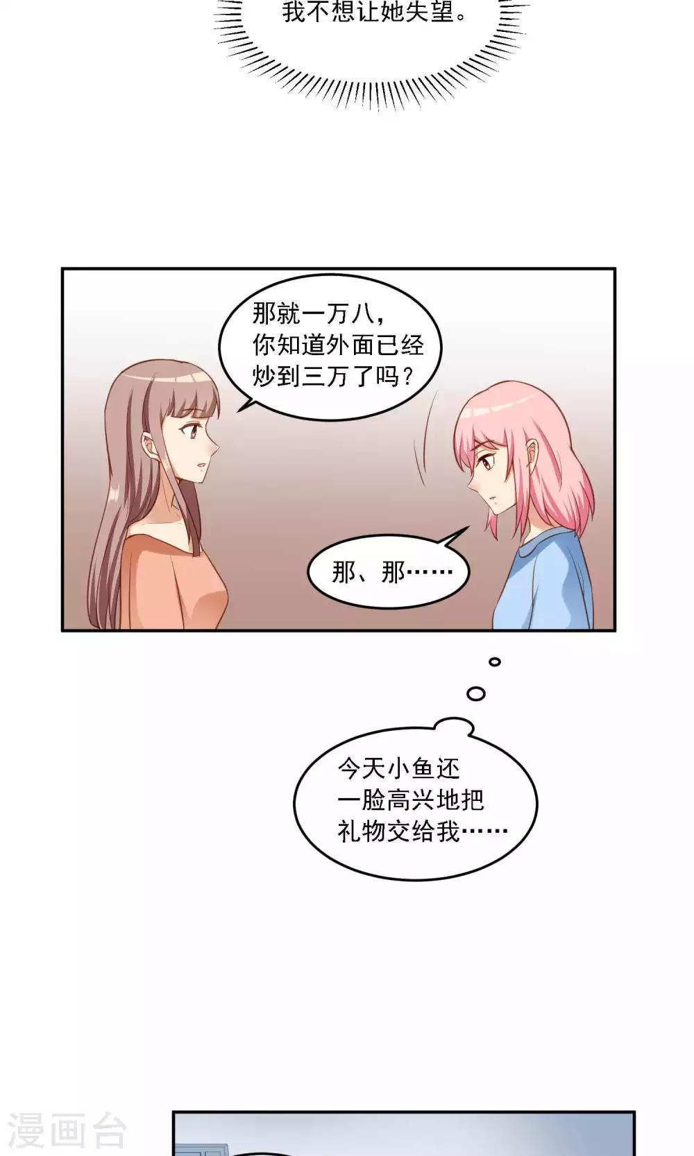 第15话 一年前的往事&hellip;&hellip;-第16话