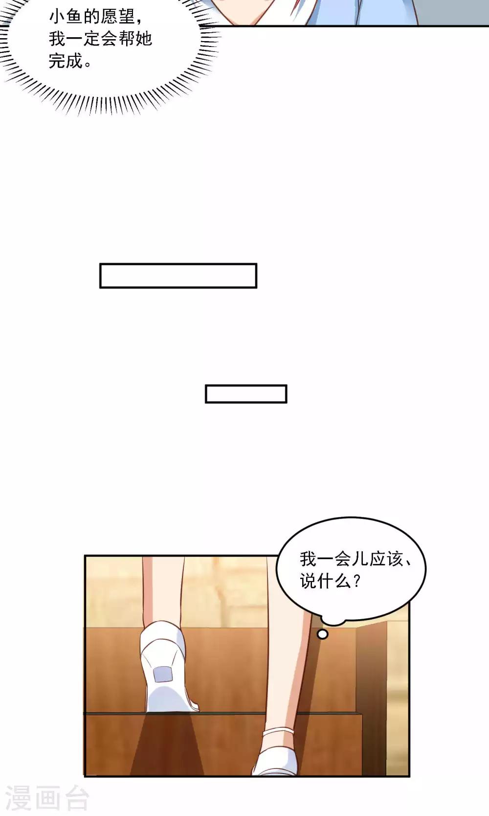 第15话 一年前的往事&hellip;&hellip;-第16话