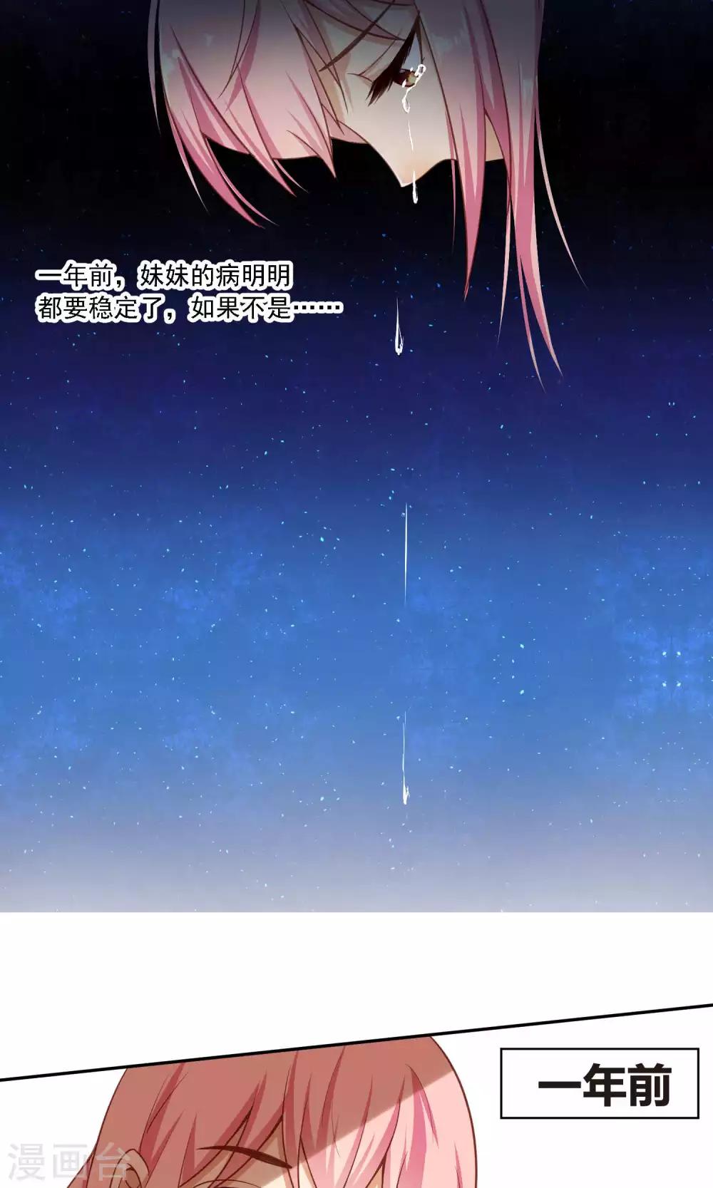 第15话 一年前的往事&hellip;&hellip;-第16话