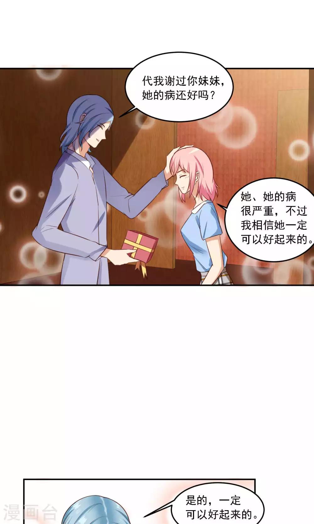 第15话 一年前的往事&hellip;&hellip;-第16话