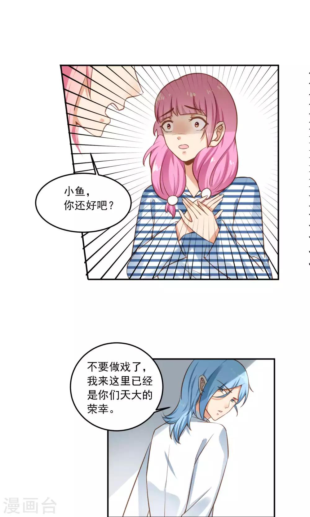 第17话 你哭起来真难看，但我会抱住你-第18话