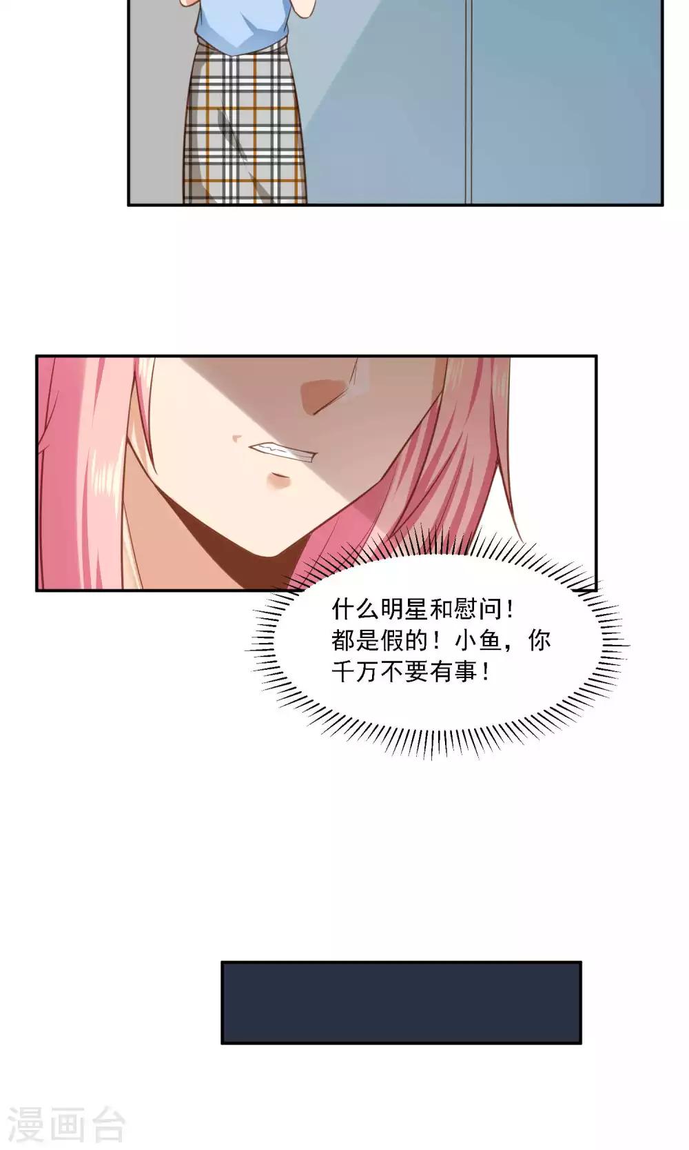 第17话 你哭起来真难看，但我会抱住你-第18话