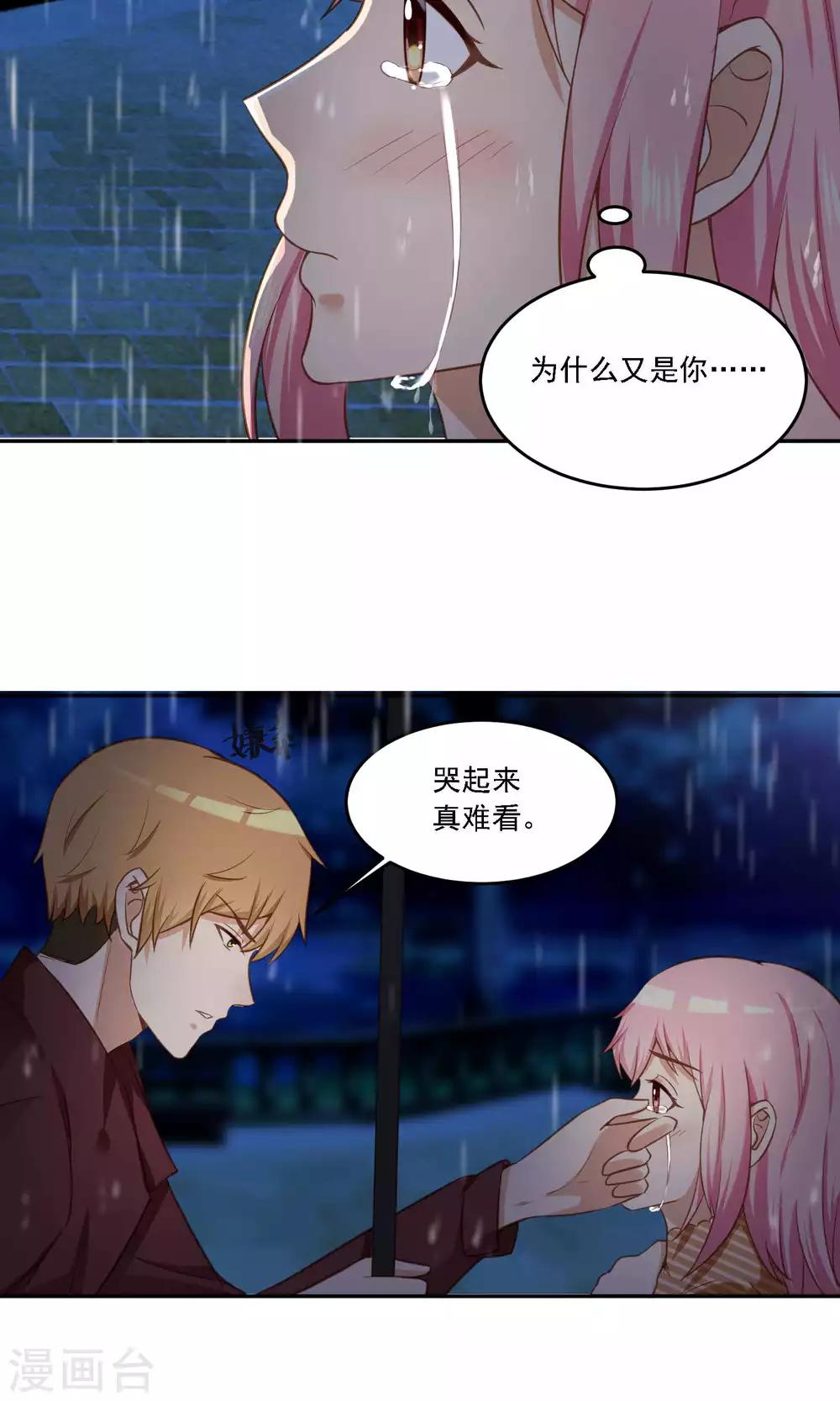 第17话 你哭起来真难看，但我会抱住你-第18话