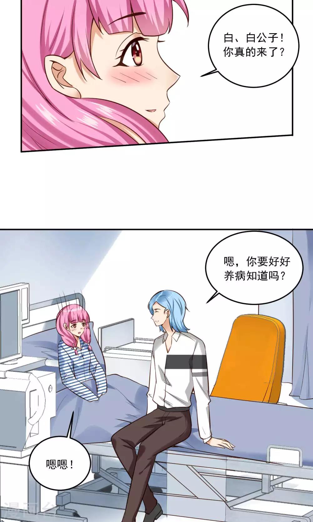 第17话 你哭起来真难看，但我会抱住你-第18话