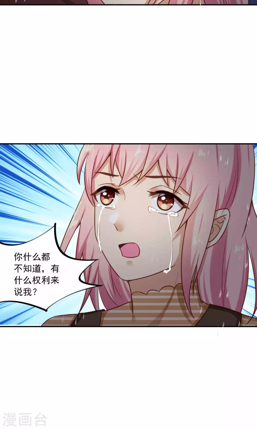 第17话 你哭起来真难看，但我会抱住你-第18话