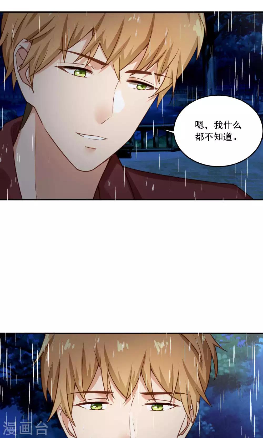 第17话 你哭起来真难看，但我会抱住你-第18话