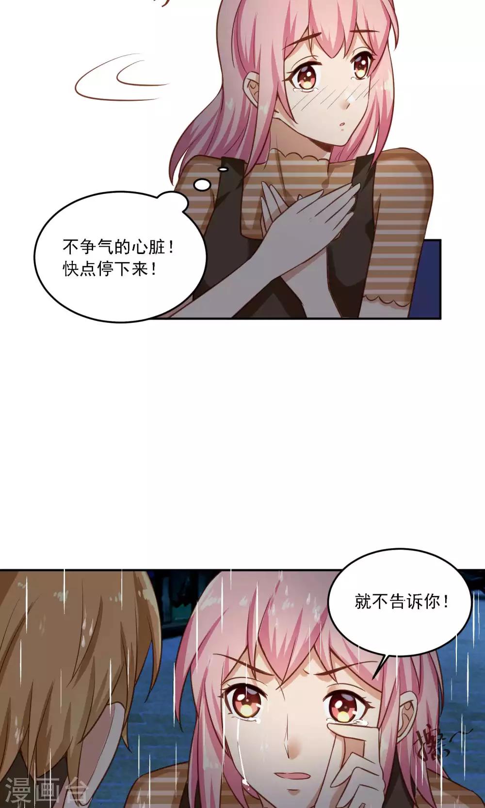 第17话 你哭起来真难看，但我会抱住你-第18话