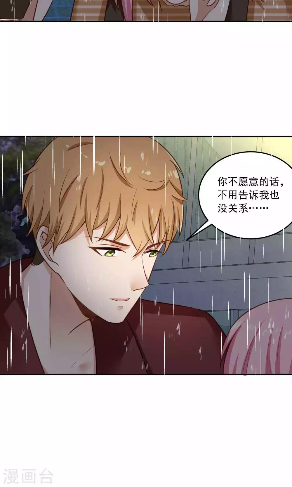 第17话 你哭起来真难看，但我会抱住你-第18话