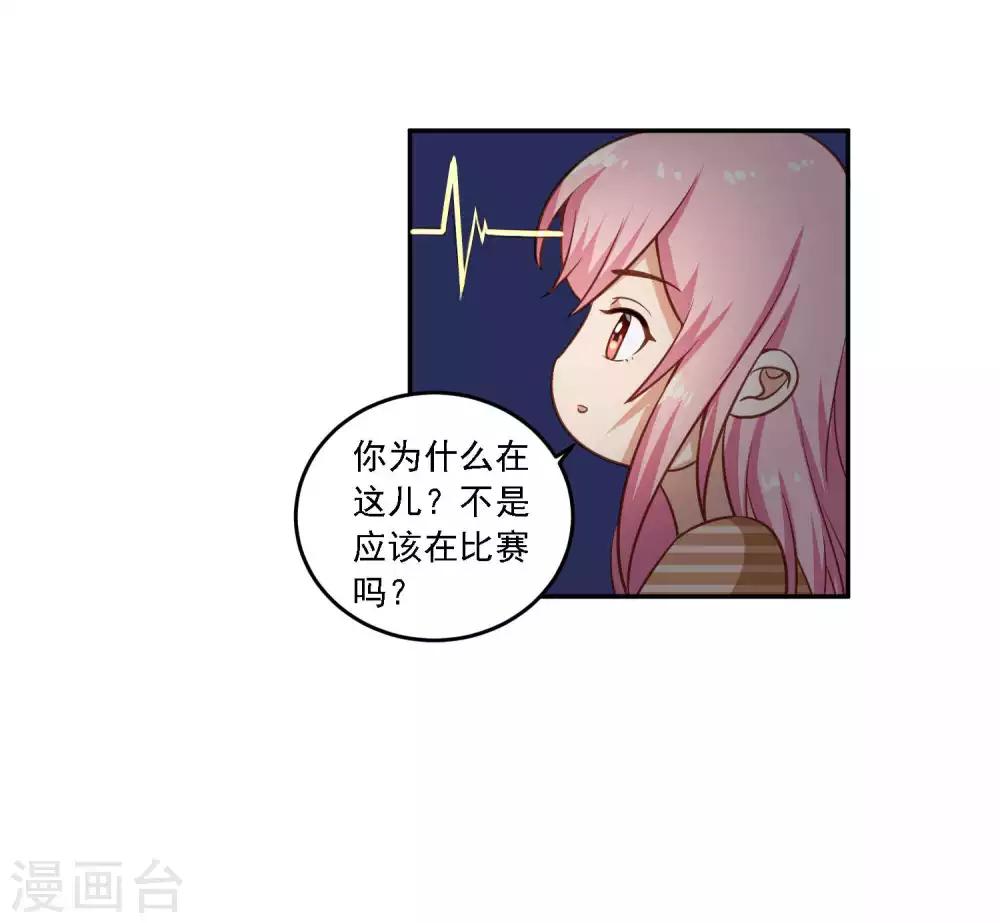 第17话 你哭起来真难看，但我会抱住你-第18话