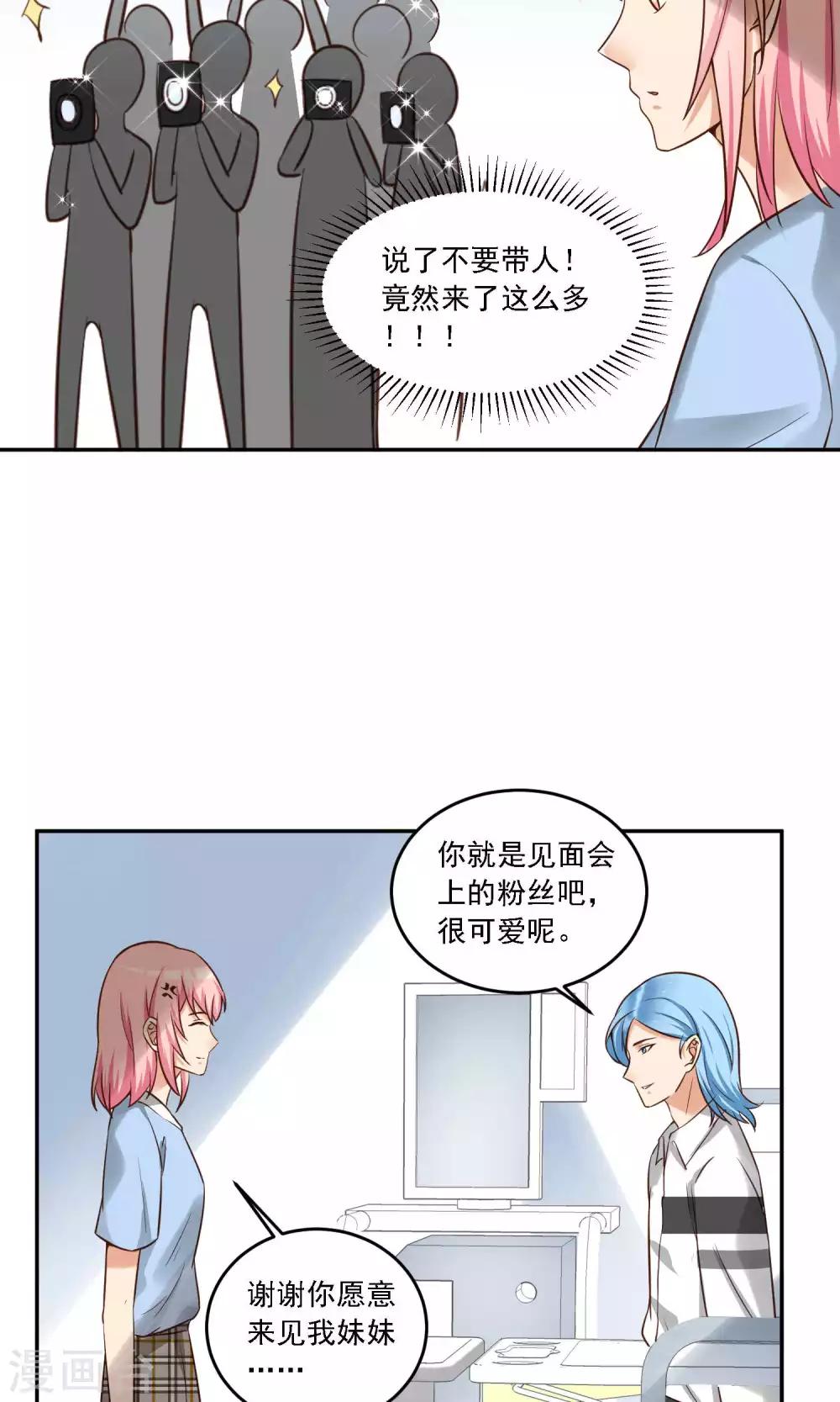 第17话 你哭起来真难看，但我会抱住你-第18话