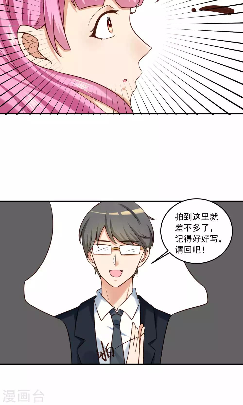 第17话 你哭起来真难看，但我会抱住你-第18话