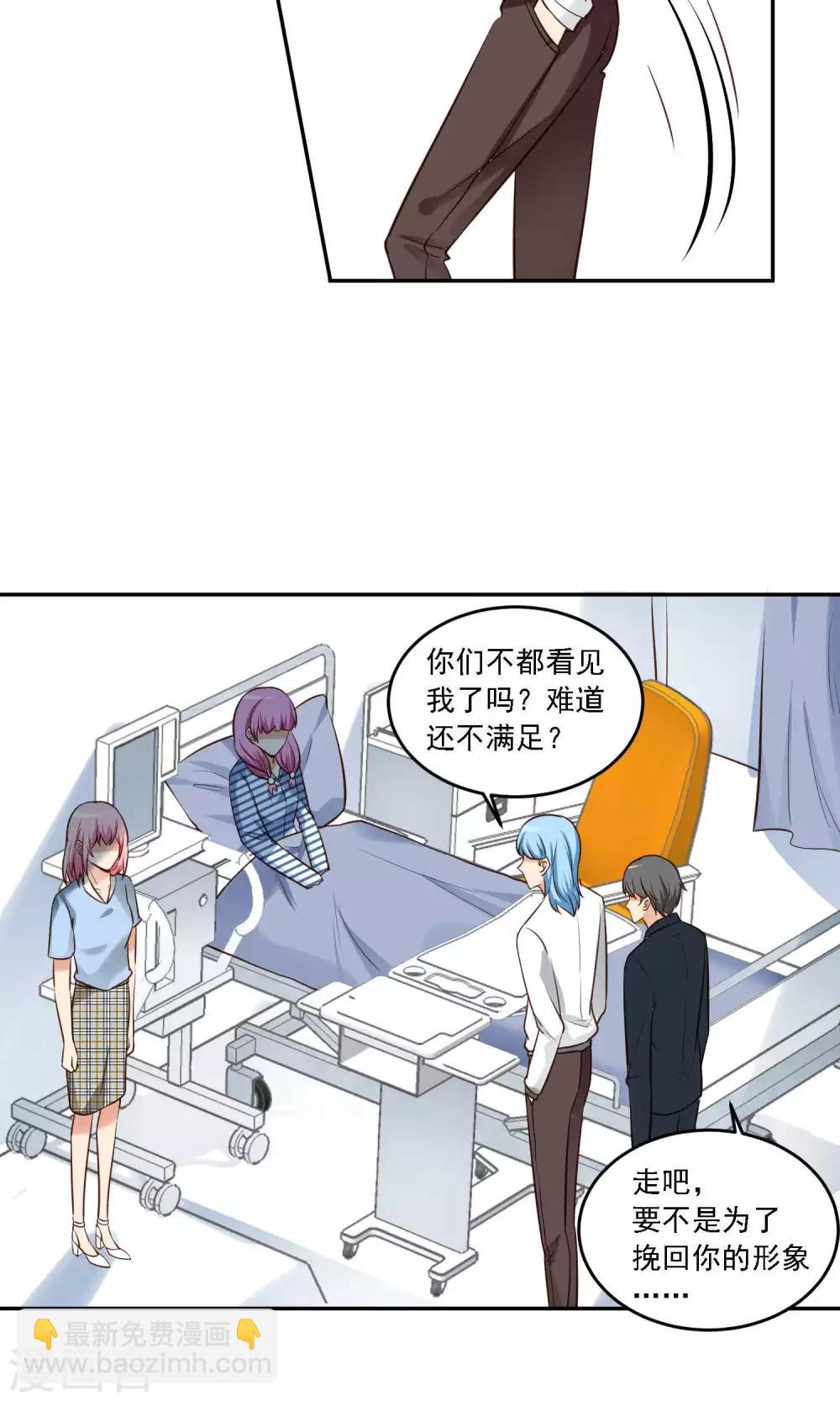 第17话 你哭起来真难看，但我会抱住你-第18话