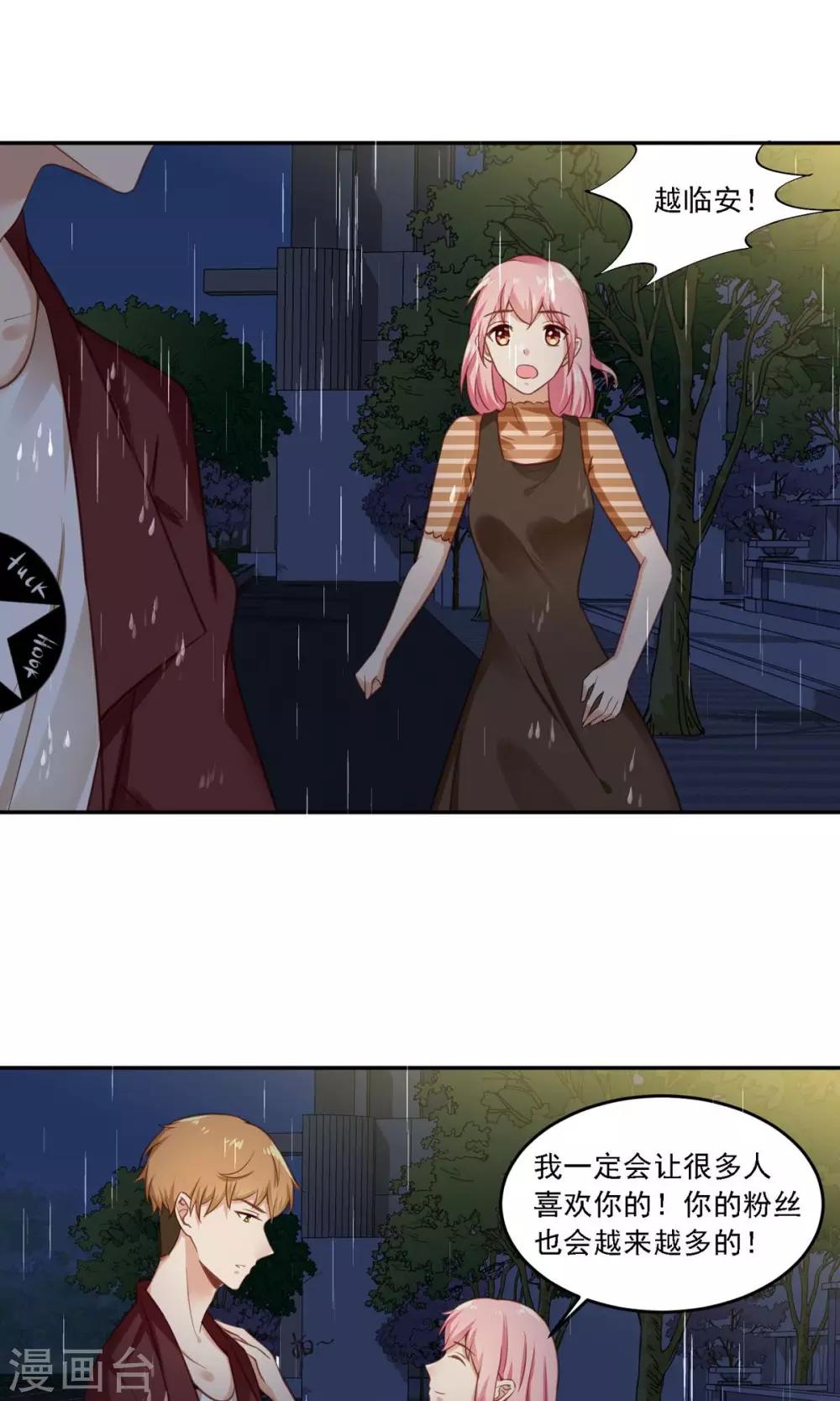 第19话 洗完澡穿什么啊？-第20话