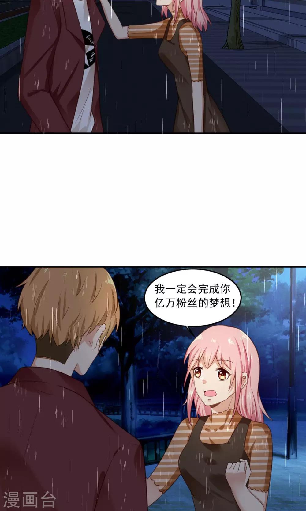 第19话 洗完澡穿什么啊？-第20话