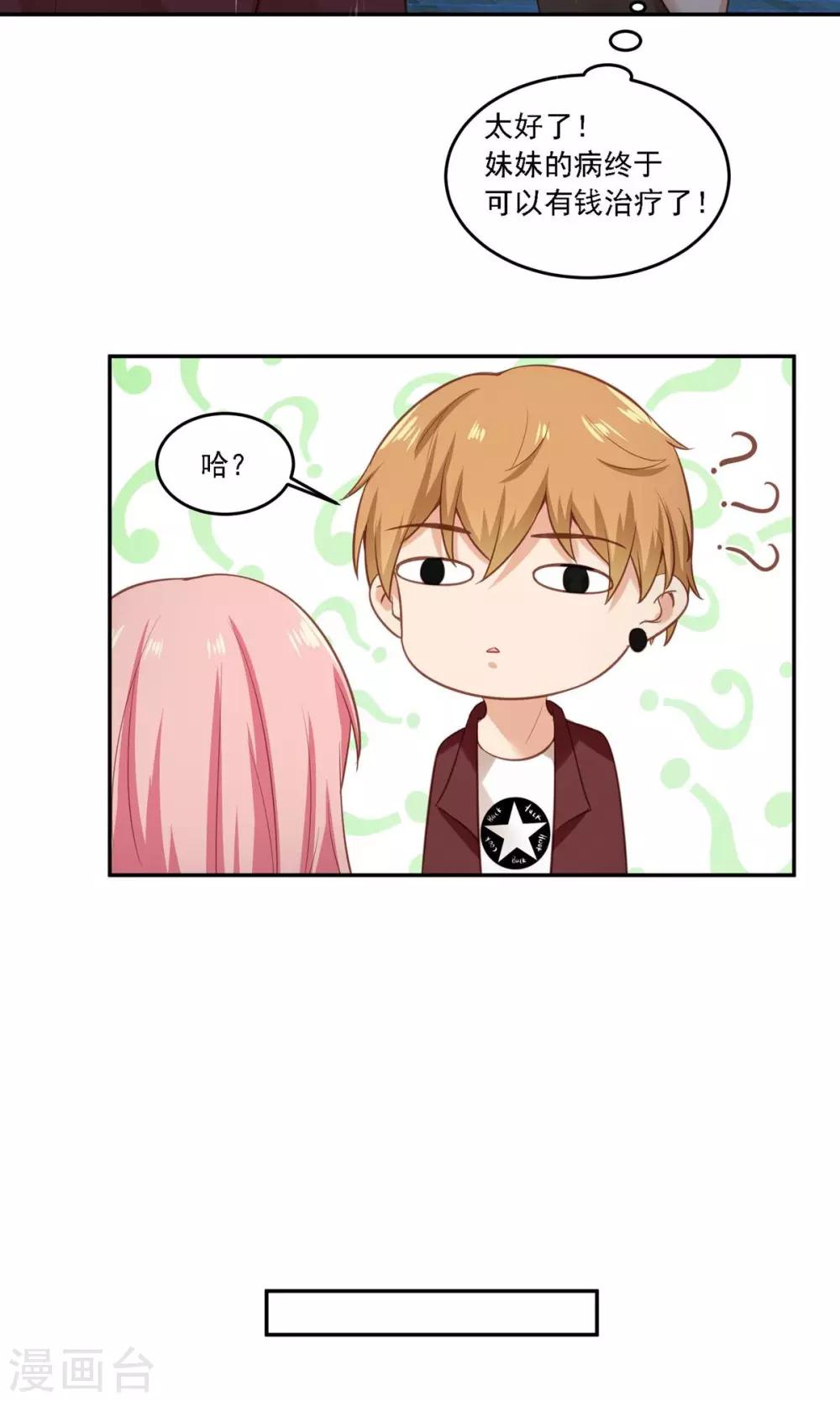 第19话 洗完澡穿什么啊？-第20话