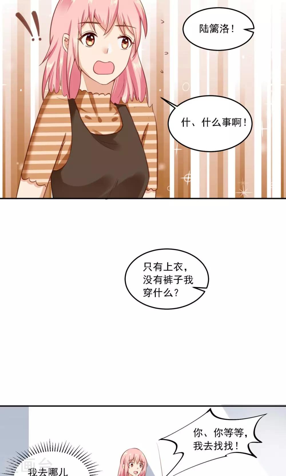 第19话 洗完澡穿什么啊？-第20话