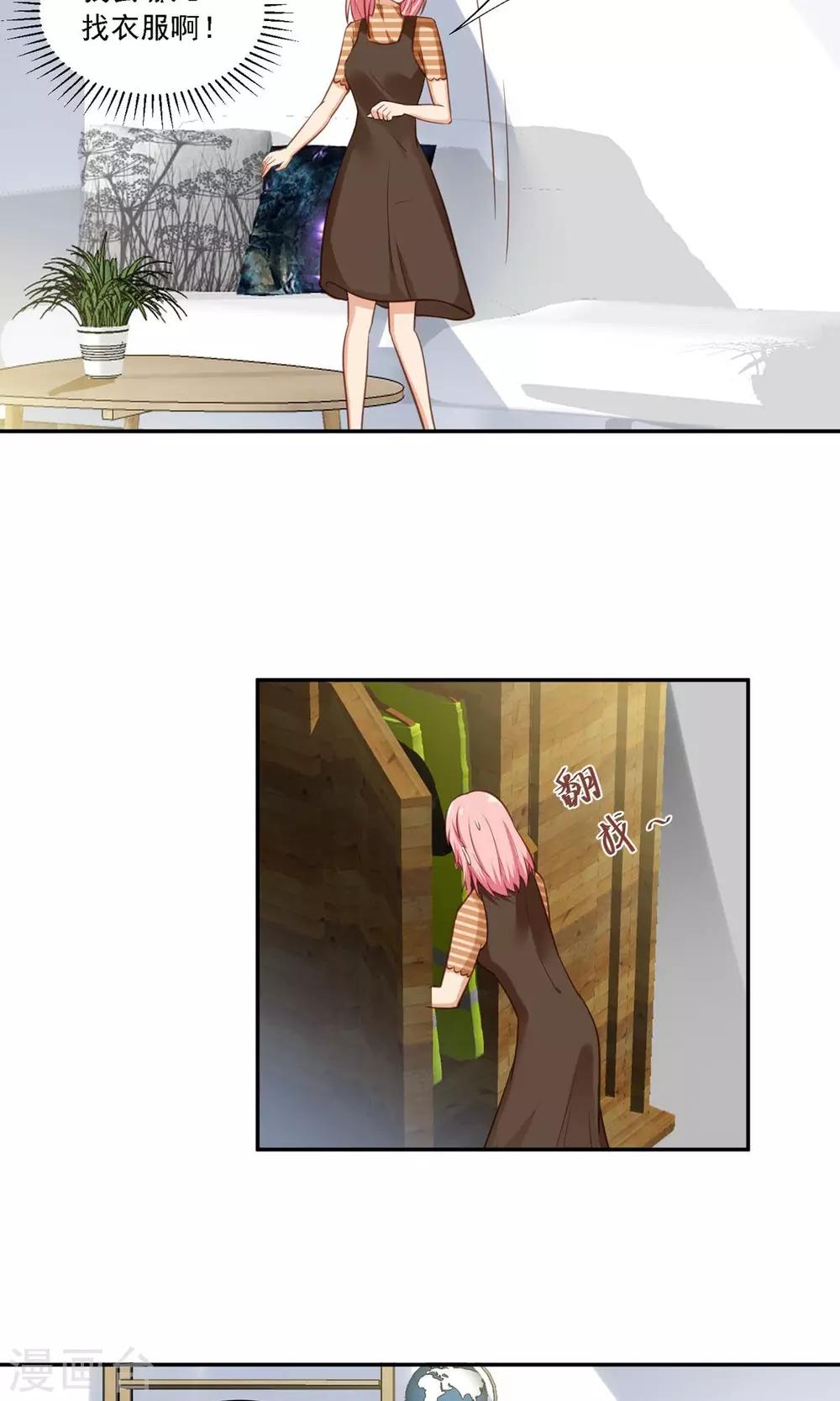 第19话 洗完澡穿什么啊？-第20话