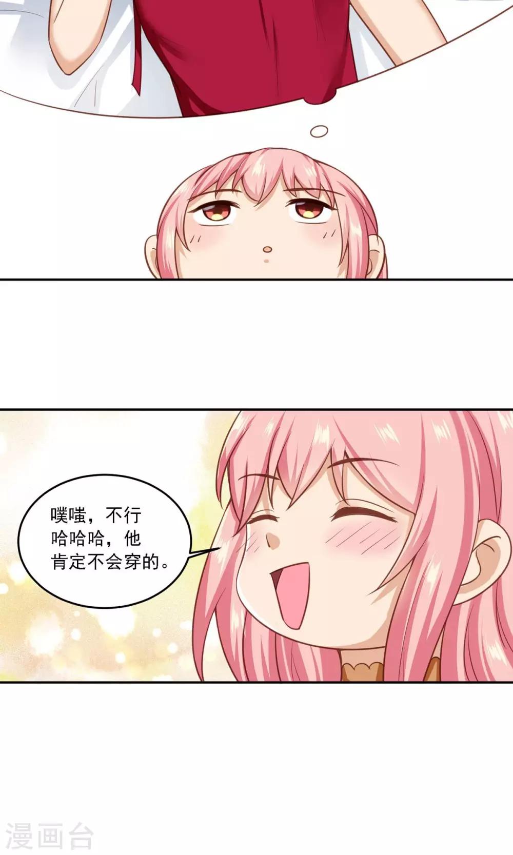 第19话 洗完澡穿什么啊？-第20话