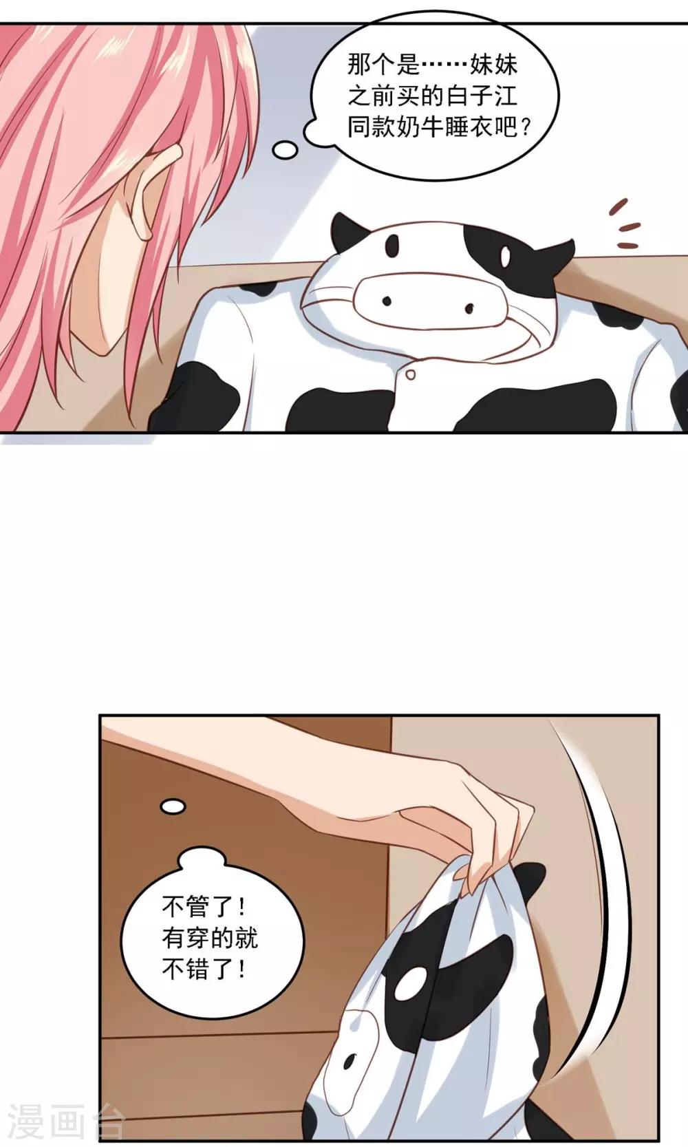 第19话 洗完澡穿什么啊？-第20话