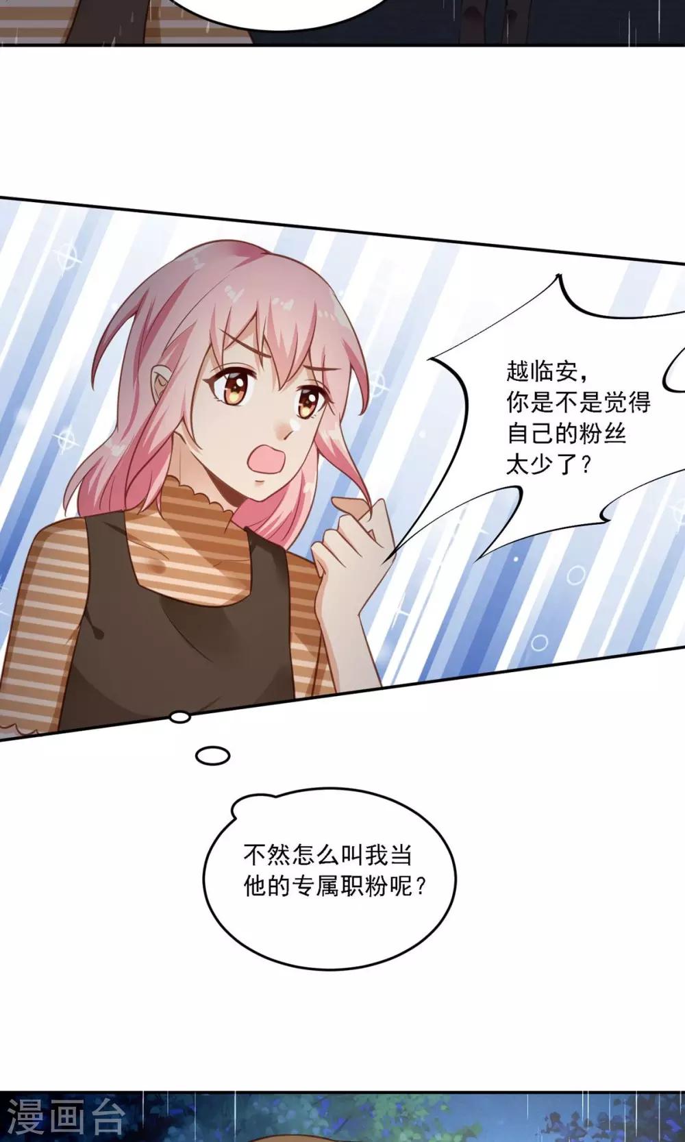 第19话 洗完澡穿什么啊？-第20话