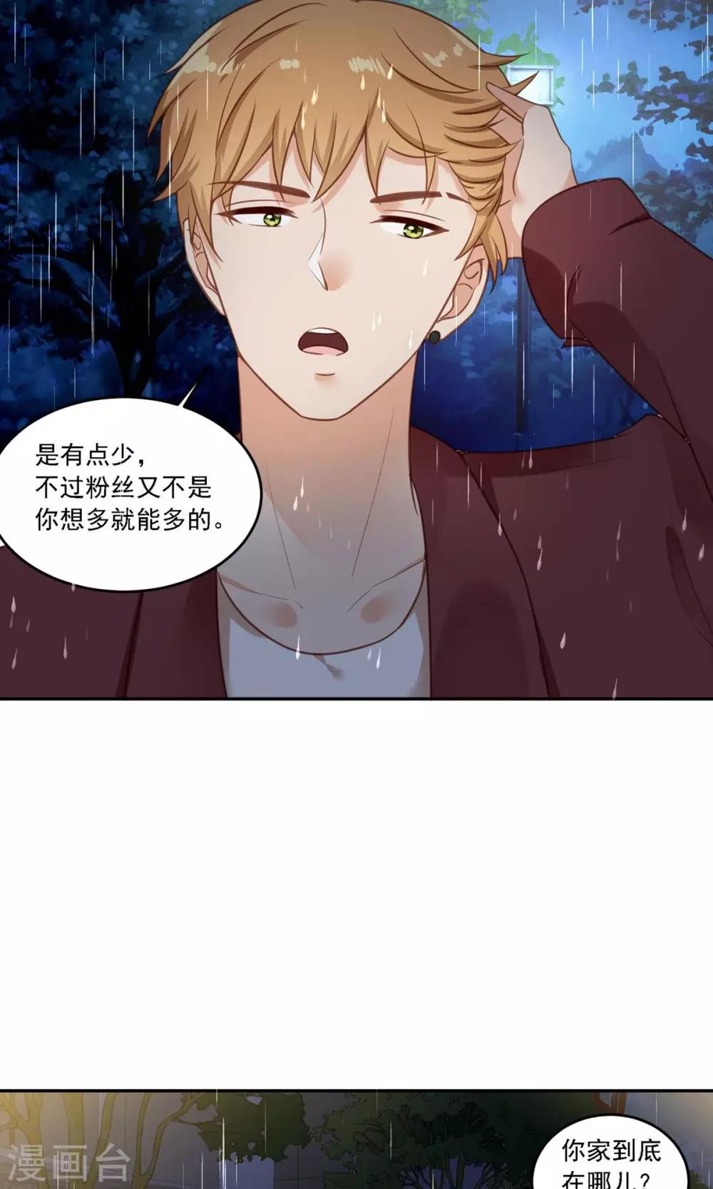 第19话 洗完澡穿什么啊？-第20话