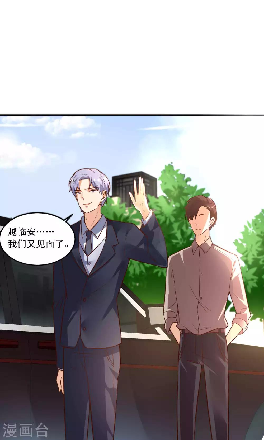 第21话 包养？不存在的！-第22话