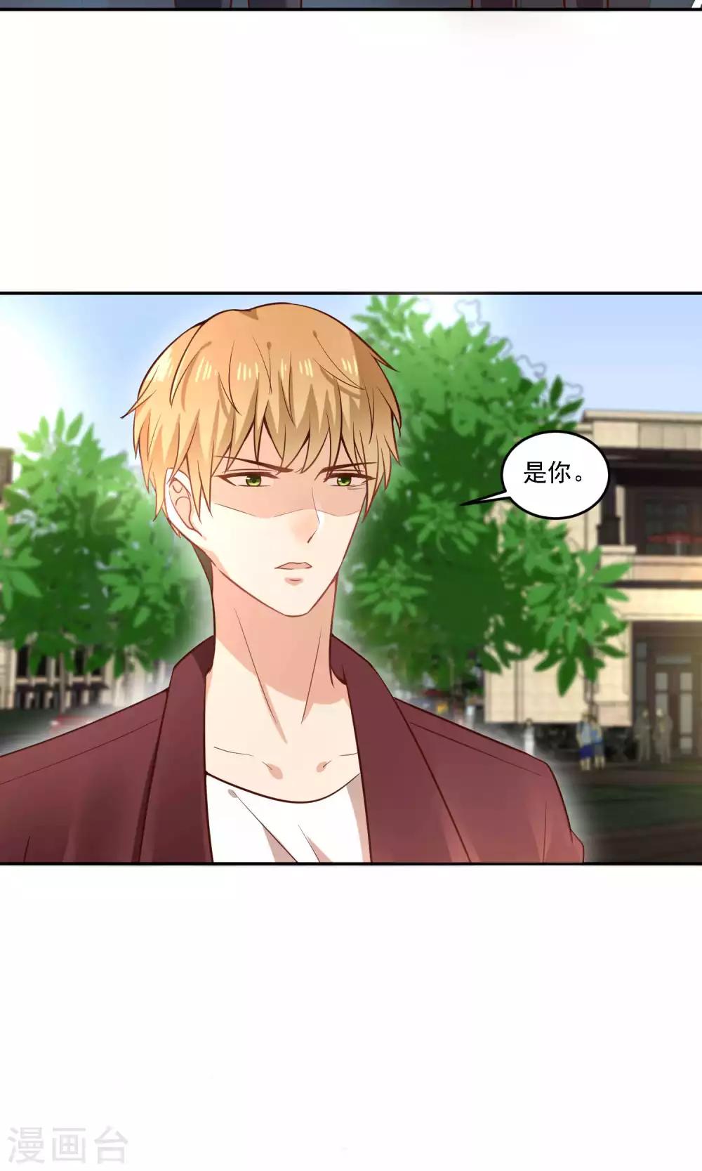 第21话 包养？不存在的！-第22话