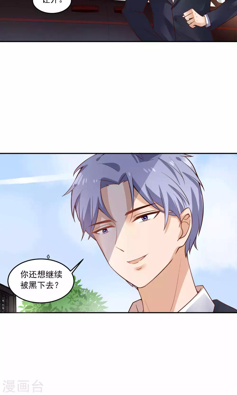 第21话 包养？不存在的！-第22话