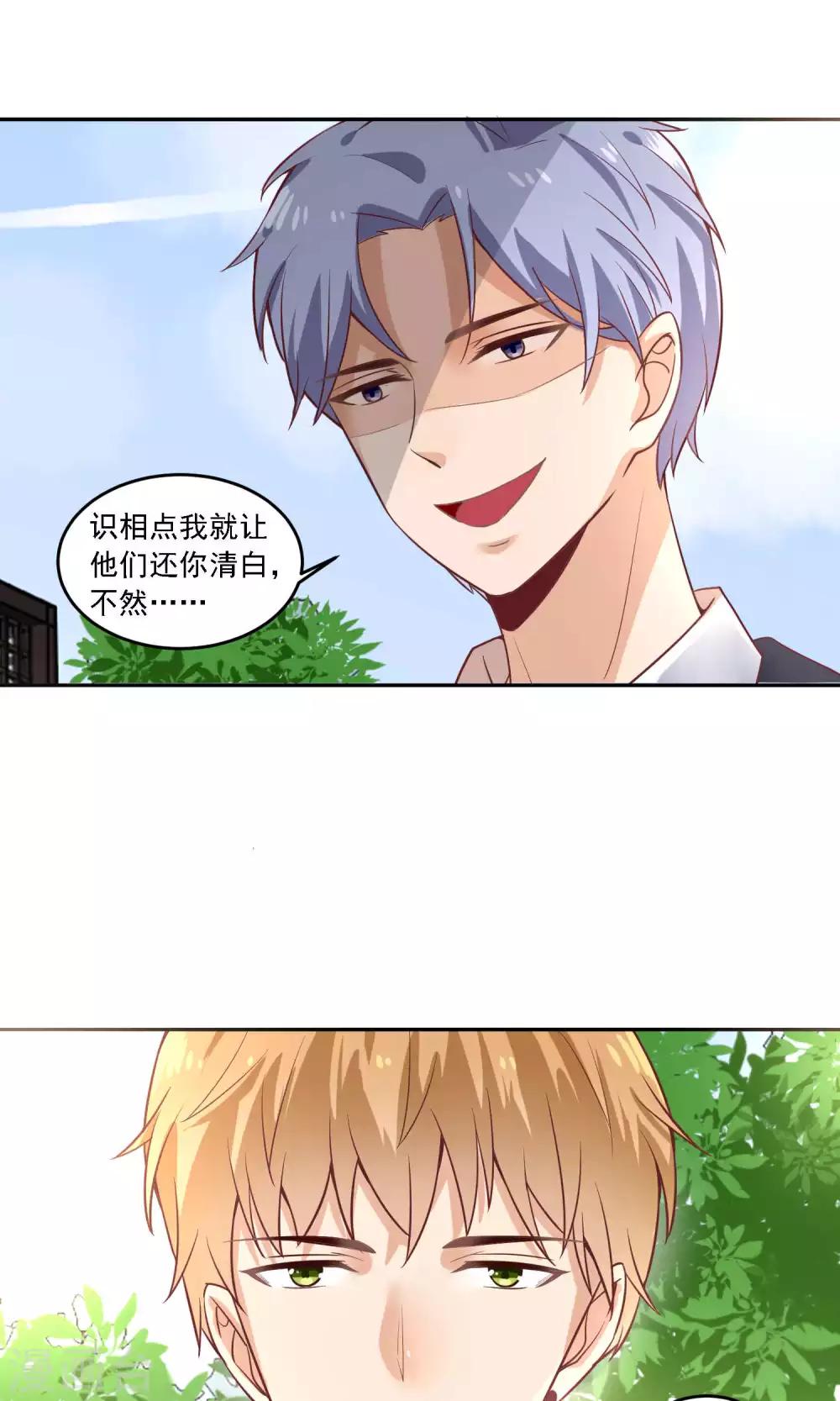 第21话 包养？不存在的！-第22话